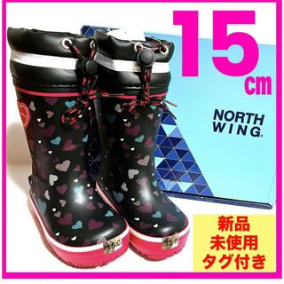 ノースウィング長靴女の子可愛いオシャレハート黒ピンク反射板ドローコート雪雨具防風(長靴/レインシューズ)