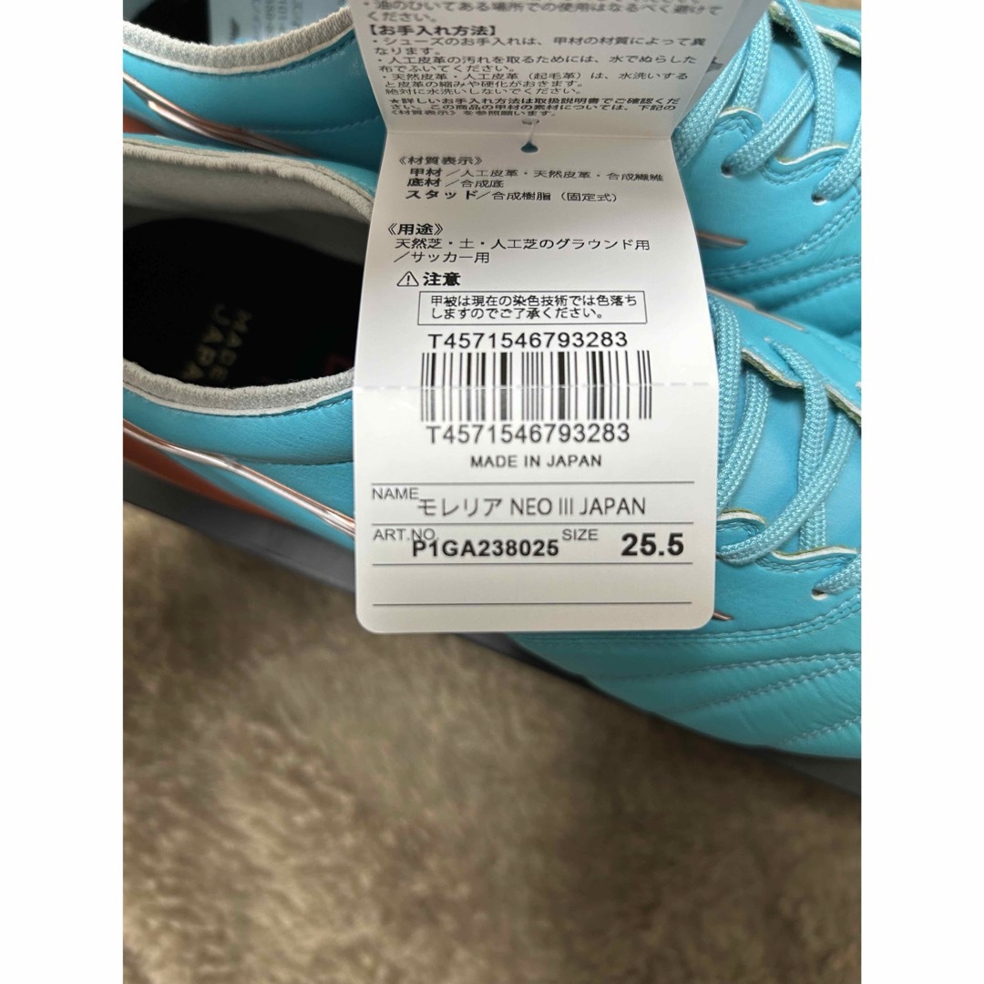 MIZUNO - 新品】モレリアネオ 3 JAPAN AZURE BLUE PACK 25.5の通販 by