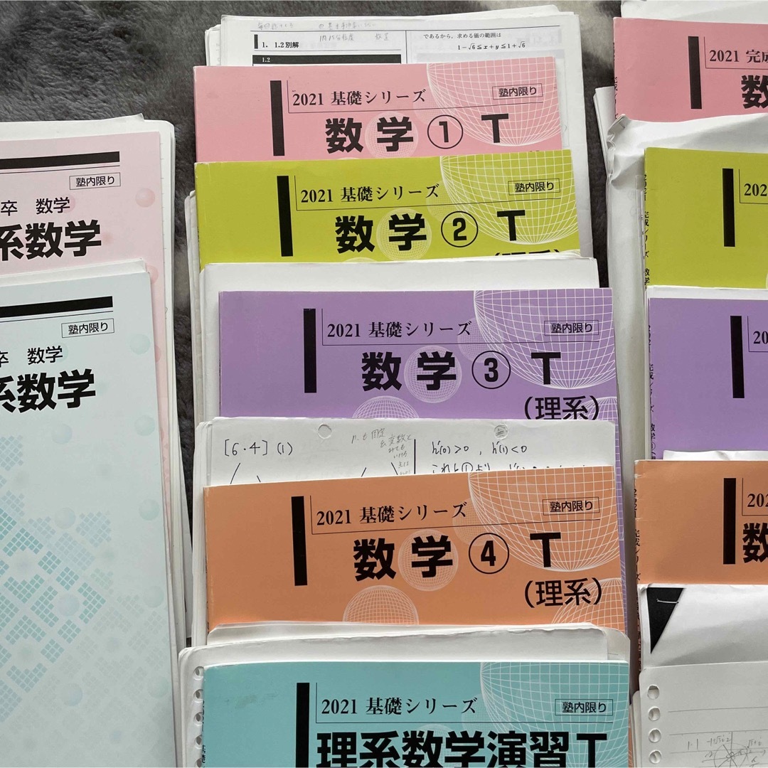 北大西洋条約機構 2021 河合塾 数学Ｔテキスト 数学Ｔ 数学ⅠAⅡB 数学 