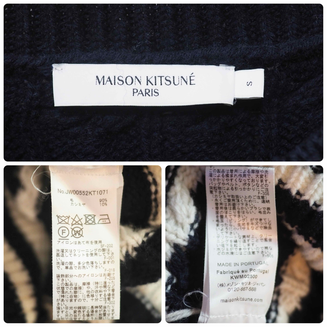 MAISON KITSUNE'(メゾンキツネ)のMAISON KITSUNE 22AW StripedCablePullover レディースのトップス(ニット/セーター)の商品写真