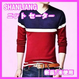 SHANLIANG ニットセーター Vネック ケーブル編み 長袖 トップス　新品(ニット/セーター)