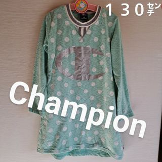 チャンピオン(Champion)の１３０㌢☆Champion☆ワンピース☆チャンピオン　女の子　女児　スウェット地(ワンピース)