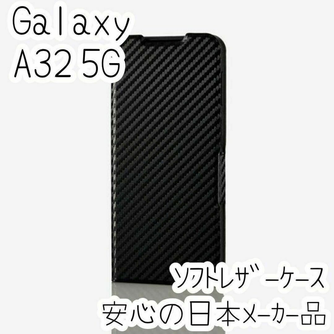 エレコム Galaxy A32 5G 手帳型ケース ソフトレザーカバー ブラック スマホ/家電/カメラのスマホアクセサリー(Androidケース)の商品写真