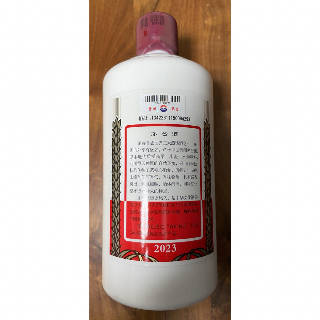 貴州茅台酒　マオタイ酒500ml  53%  ミニグラス2個付き 食品/飲料/酒の酒(蒸留酒/スピリッツ)の商品写真