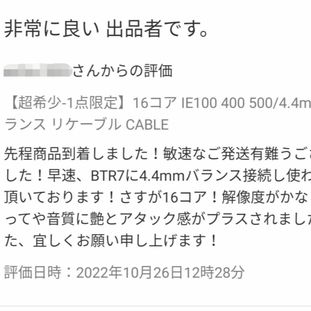 1点のみ!最高スペック16芯 7N OCCケーブル ダブル3.5mm/4.4mmヘッドフォン/イヤフォン