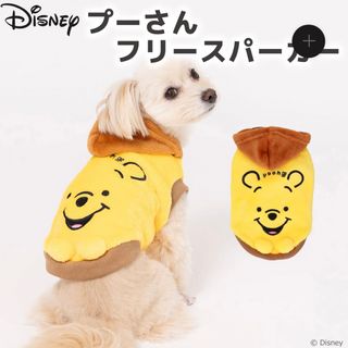 ディズニー(Disney)の【お値下げ】くまのプーさんマイヤーパーカー 犬服  2号(犬)