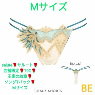 ワコール(Wacoal)のsaluteサルート店舗限定79G王家の紋章ソングTバックショーツM BE(ショーツ)