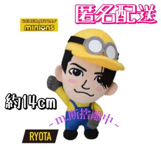 ジェネレーションズ(GENERATIONS)のGENERATIONS × MINION ミニオン ぬいぐるみ 片寄涼太(ミュージシャン)