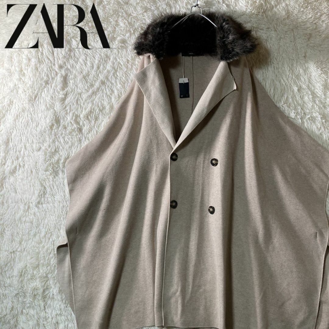 ZARA(ザラ)の極美品 ZARA ザラニット ファー 襟 ポンチョコート ベージュ S ケープ レディースのジャケット/アウター(ポンチョ)の商品写真