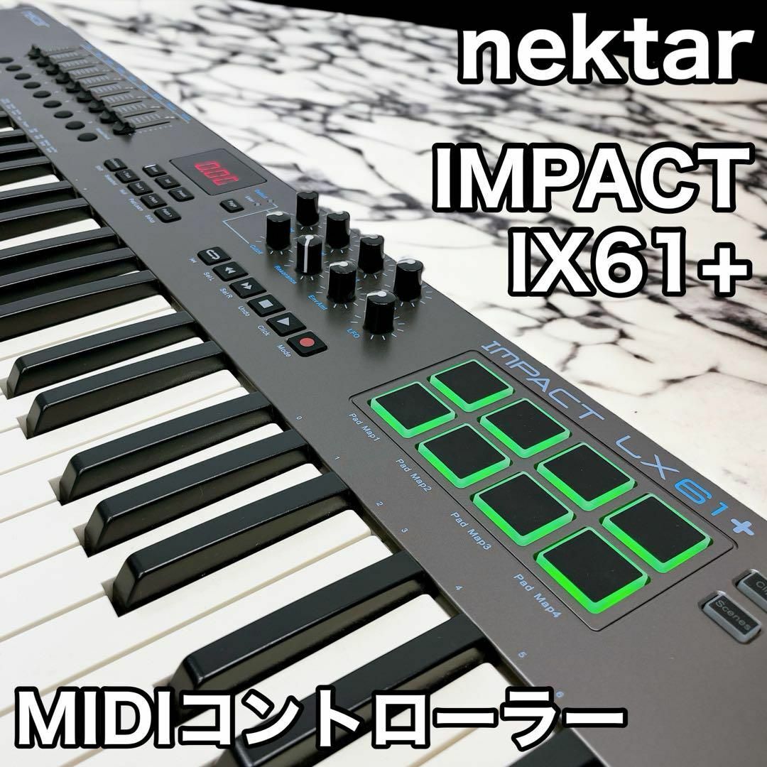 nektar IMPACT LX61+ MIDI コントローラーDTM/DAW