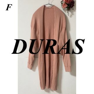 デュラス(DURAS)のDURAS デュラス ロングリブカーディガン(カーディガン)