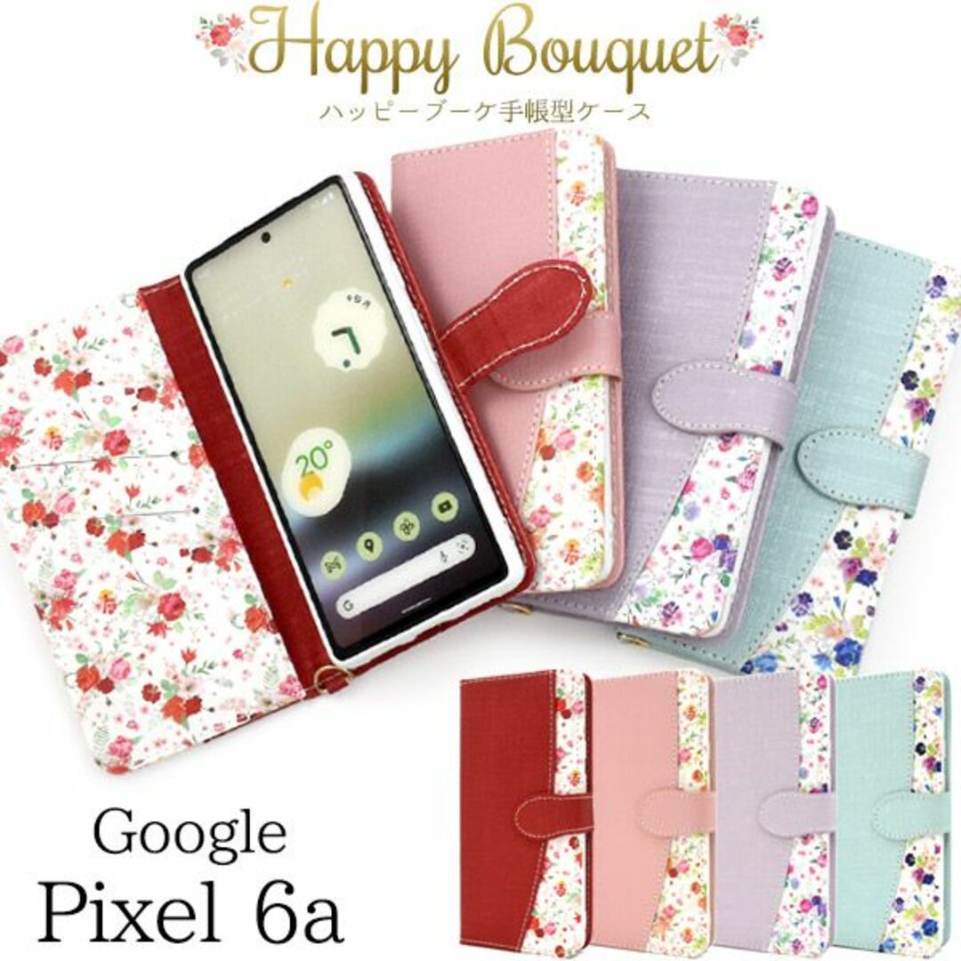 Google(グーグル)の新品■Google Pixel 6a用花柄ハッピーブーケケースストラップ付pk スマホ/家電/カメラのスマホアクセサリー(Androidケース)の商品写真