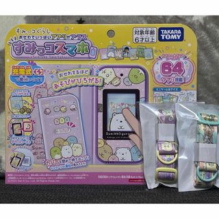 スミッコグラシ(すみっコぐらし)のタカラトミー プラス すみっコスマホ　ストラップ付き！(その他)