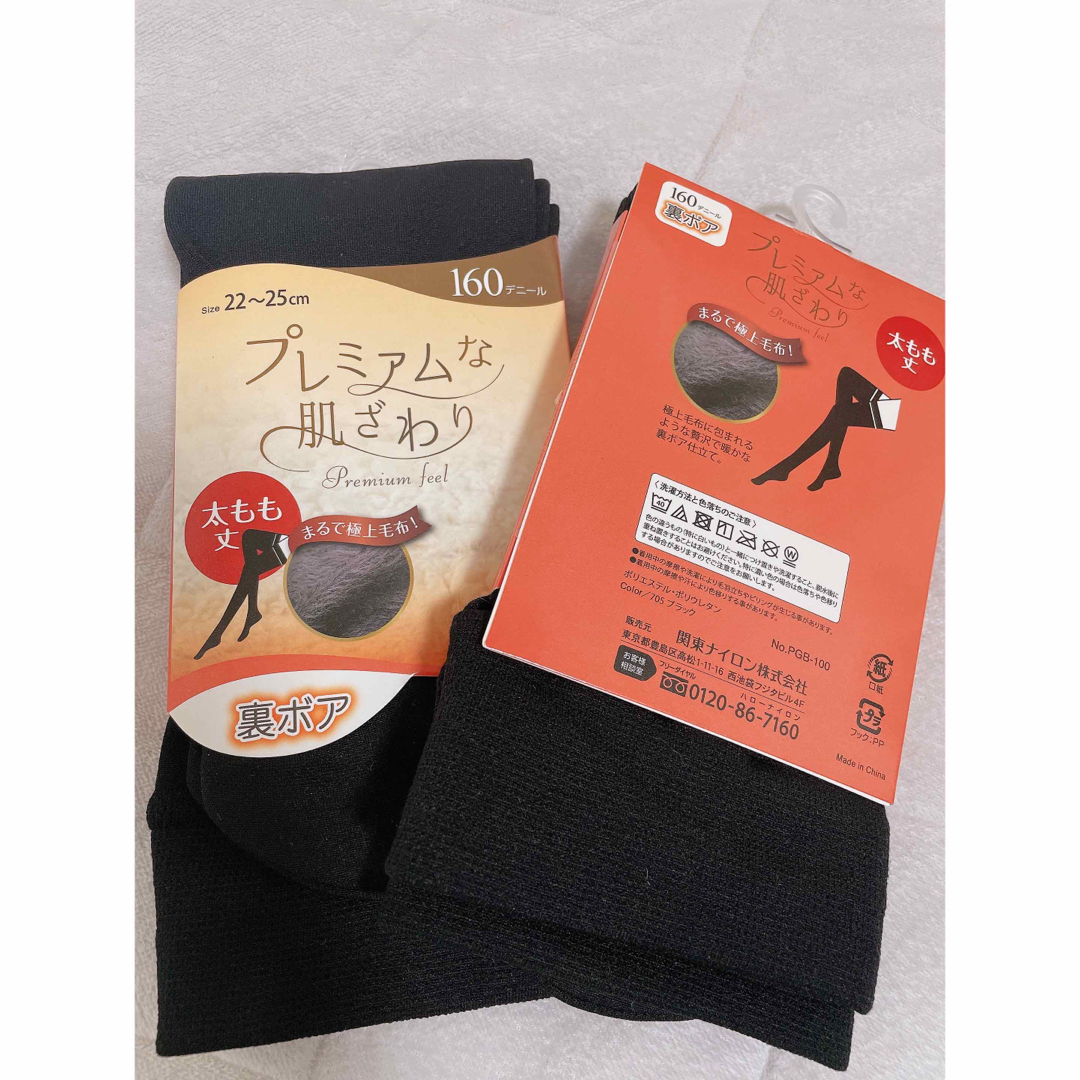 160デニール🧦あったか裏ボア生地🩵 レディースのレッグウェア(タイツ/ストッキング)の商品写真