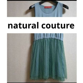 ナチュラルクチュール(natural couture)のnatural couture Tシャツワンピース ナチュラルクチュール(ひざ丈ワンピース)