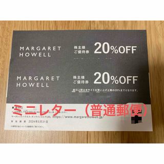 マーガレットハウエル(MARGARET HOWELL)のTSI 株主優待 マーガレットハウエル20%割引券　2枚(ショッピング)