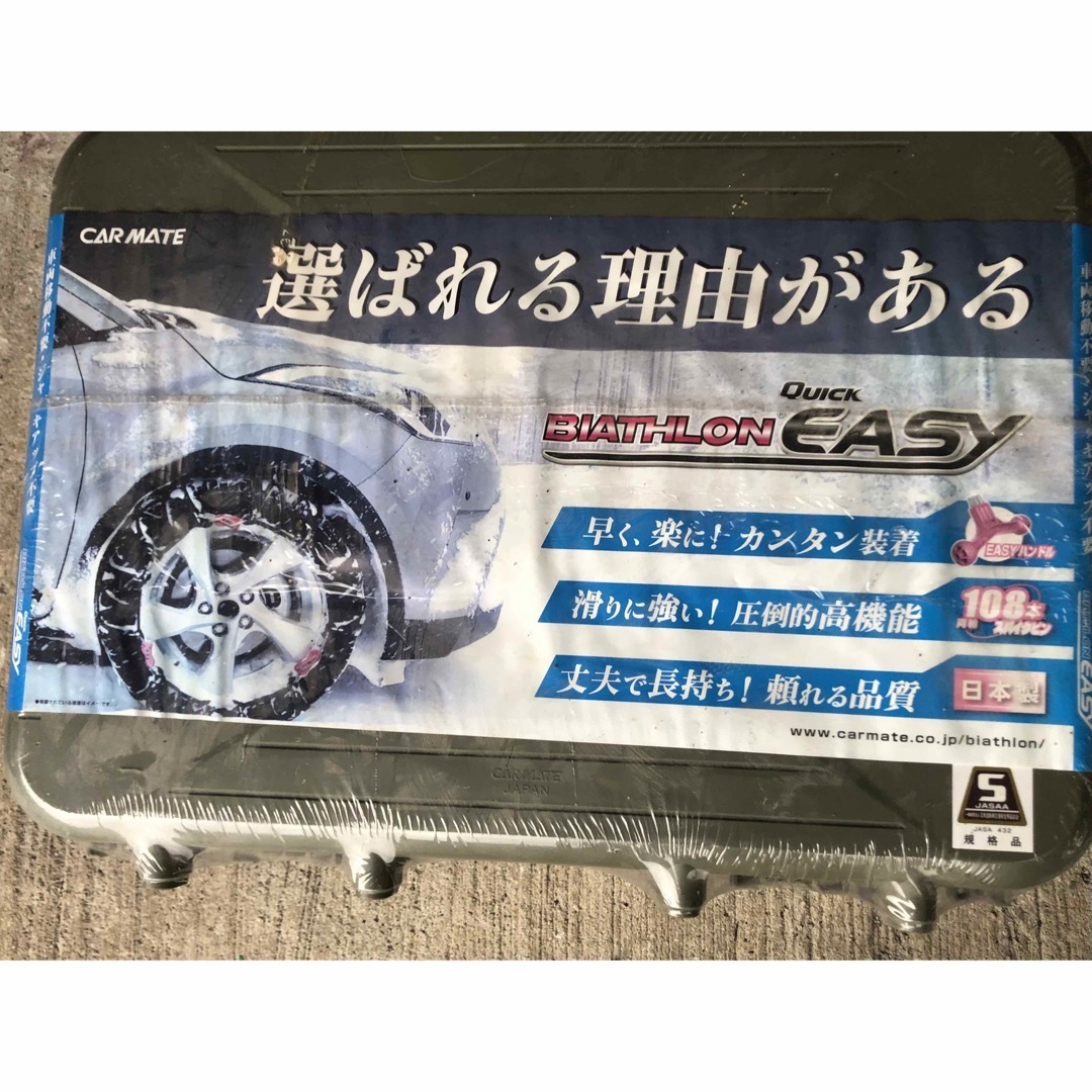 日本初の公式 カーメイト 非金属タイヤチェーン バイアスロン クイック