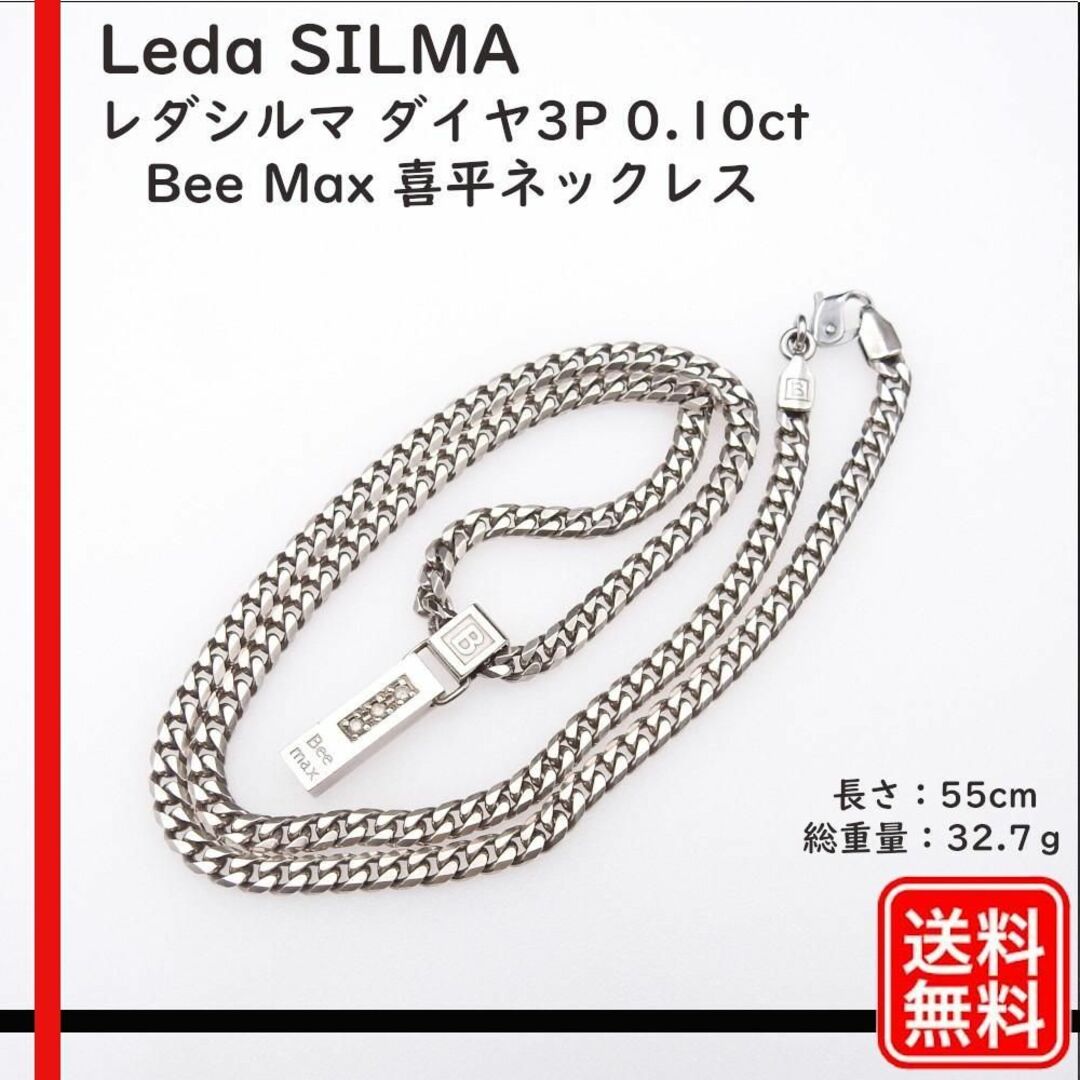 正規品】 レダシルマBee Max ダイヤ1P 0.10ct ネックレスの通販 by