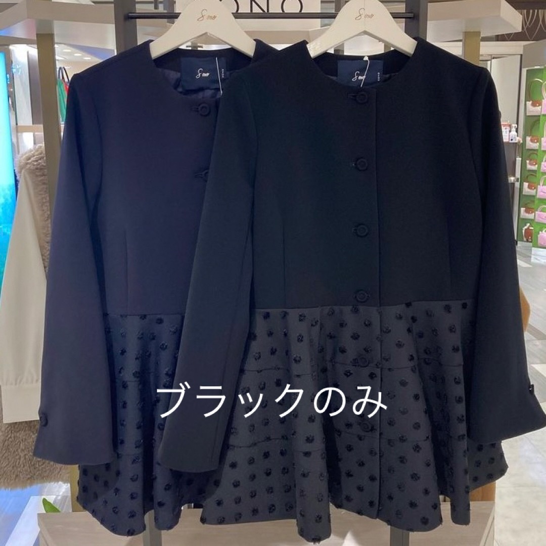 Sono(ソーノ)の1  sono ブラック　チュニックレディジャケット　Dot JACQUARD レディースのトップス(シャツ/ブラウス(長袖/七分))の商品写真