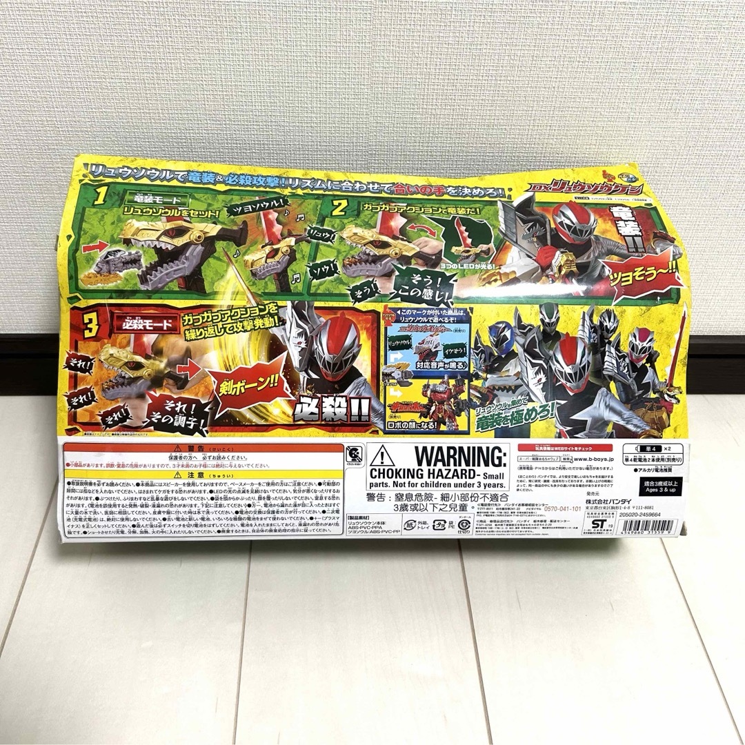 BANDAI(バンダイ)のDX リュウソウケン&リュウソウルセット エンタメ/ホビーのおもちゃ/ぬいぐるみ(キャラクターグッズ)の商品写真