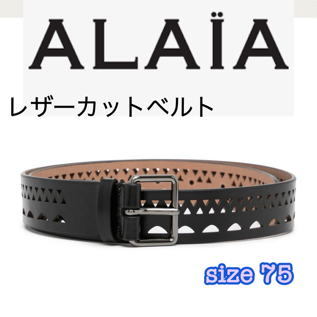 Azzedine Alaïa - 新品タグ付き☆ALAIA☆レザーカットベルト☆size75の