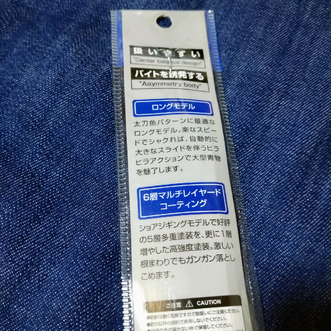 Major Craft(メジャークラフト)のメジャークラフト　ジグパラロング200g スポーツ/アウトドアのフィッシング(ルアー用品)の商品写真