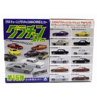 グラチャン第15弾　ハコスカ　ジャパン　セット(ミニカー)