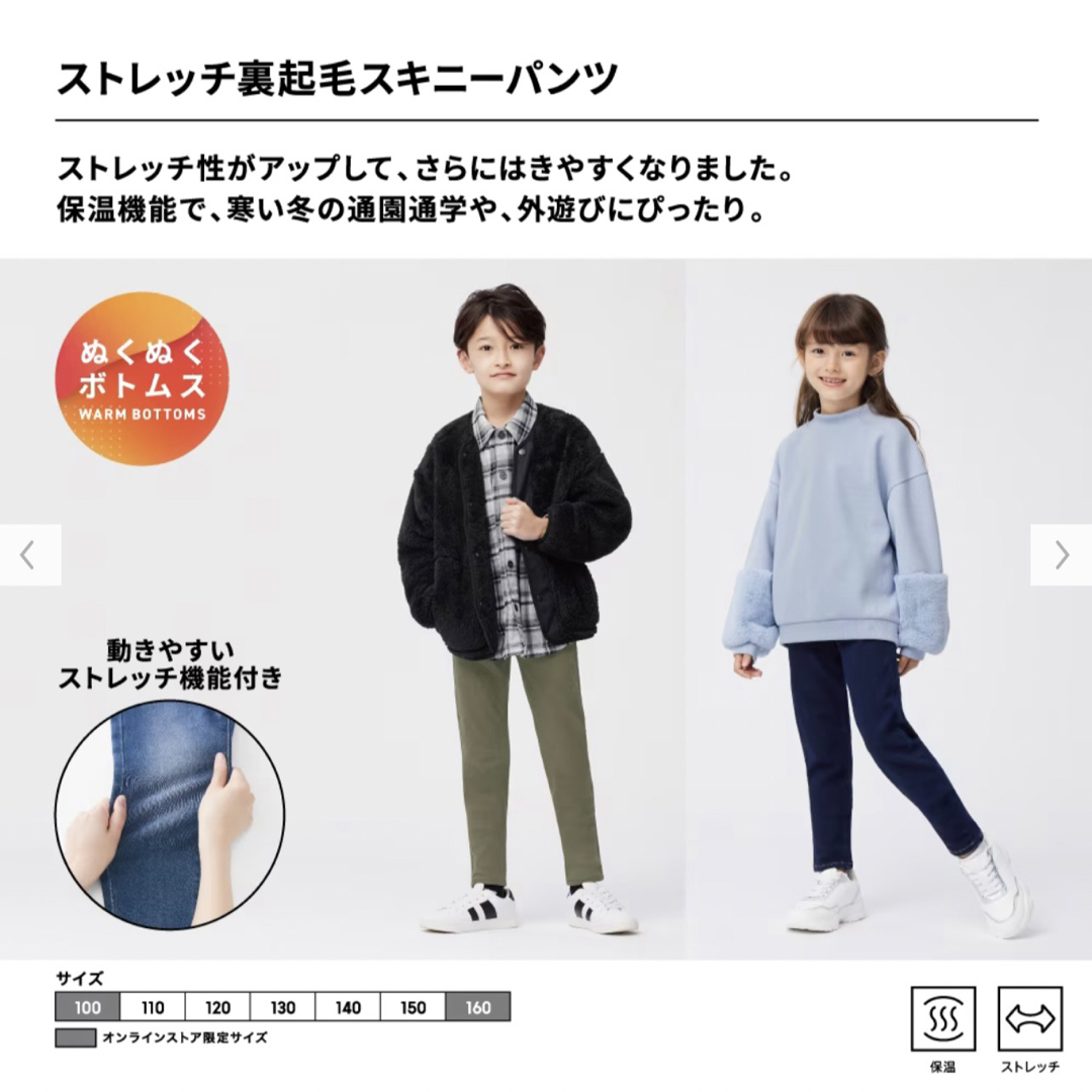 GU(ジーユー)のKIDS(男女兼用)ストレッチ裏起毛デニムスキニーパンツ　110 キッズ/ベビー/マタニティのキッズ服男の子用(90cm~)(パンツ/スパッツ)の商品写真