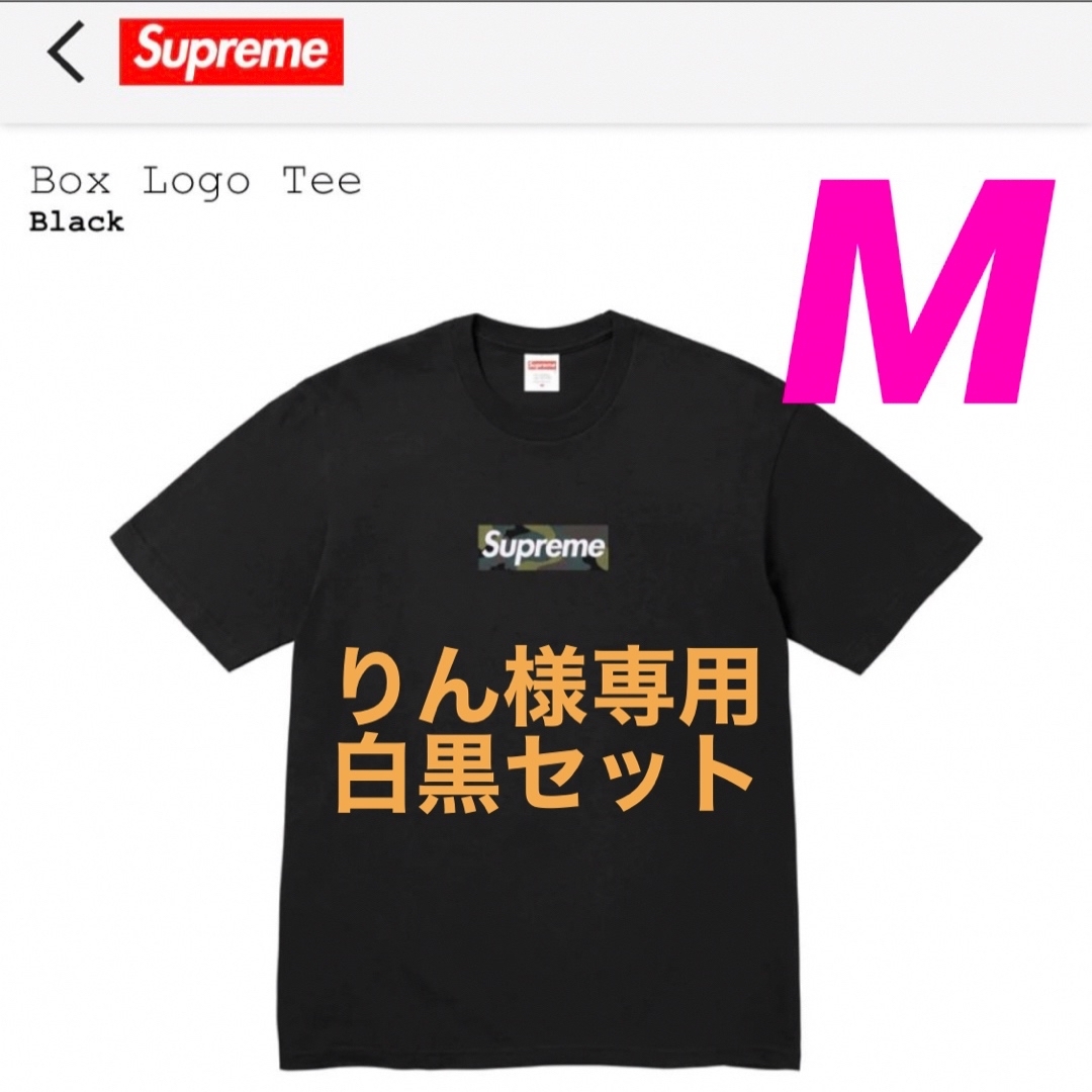 Supreme box logo tee t shirts 迷彩　23fw