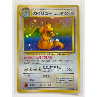 ポケモン(ポケモン)の★ポケモンカード 旧裏面 カイリュー キラキラカード★(シングルカード)