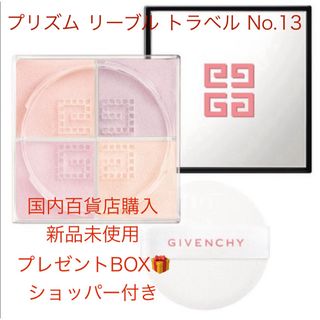 ジバンシィ(GIVENCHY)の限定品  ジバンシー  プリズム リーブル トラベル No.13(フェイスパウダー)