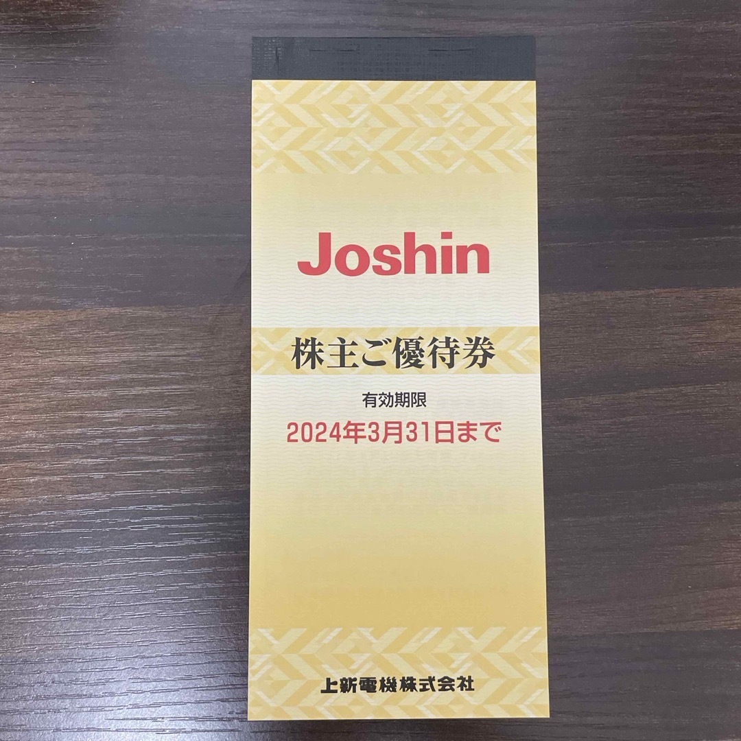 ジョーシン　Joshin 上新電機　株主優待　5000円 チケットの優待券/割引券(ショッピング)の商品写真