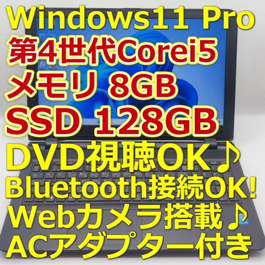 ノートパソコン/Core i5/SSD/メモリ8GB★NEC PC-VK17OKキーボード操作