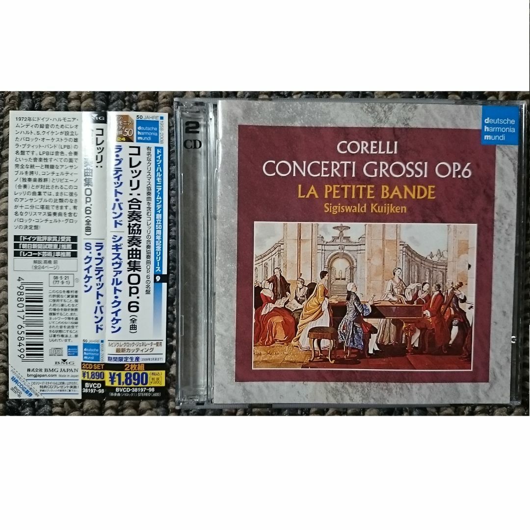 DF　　コレッリ　　合奏協奏曲 op.6　全曲　2CD