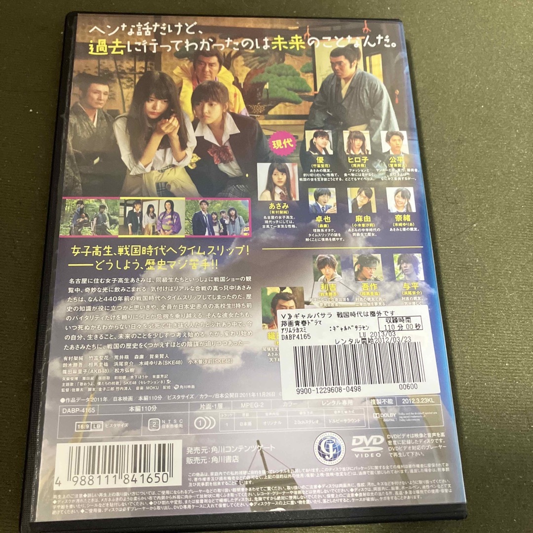 有村架純 ギャルバサラ・何者 dvd(レンタル落ち)セット販売 エンタメ/ホビーのDVD/ブルーレイ(日本映画)の商品写真