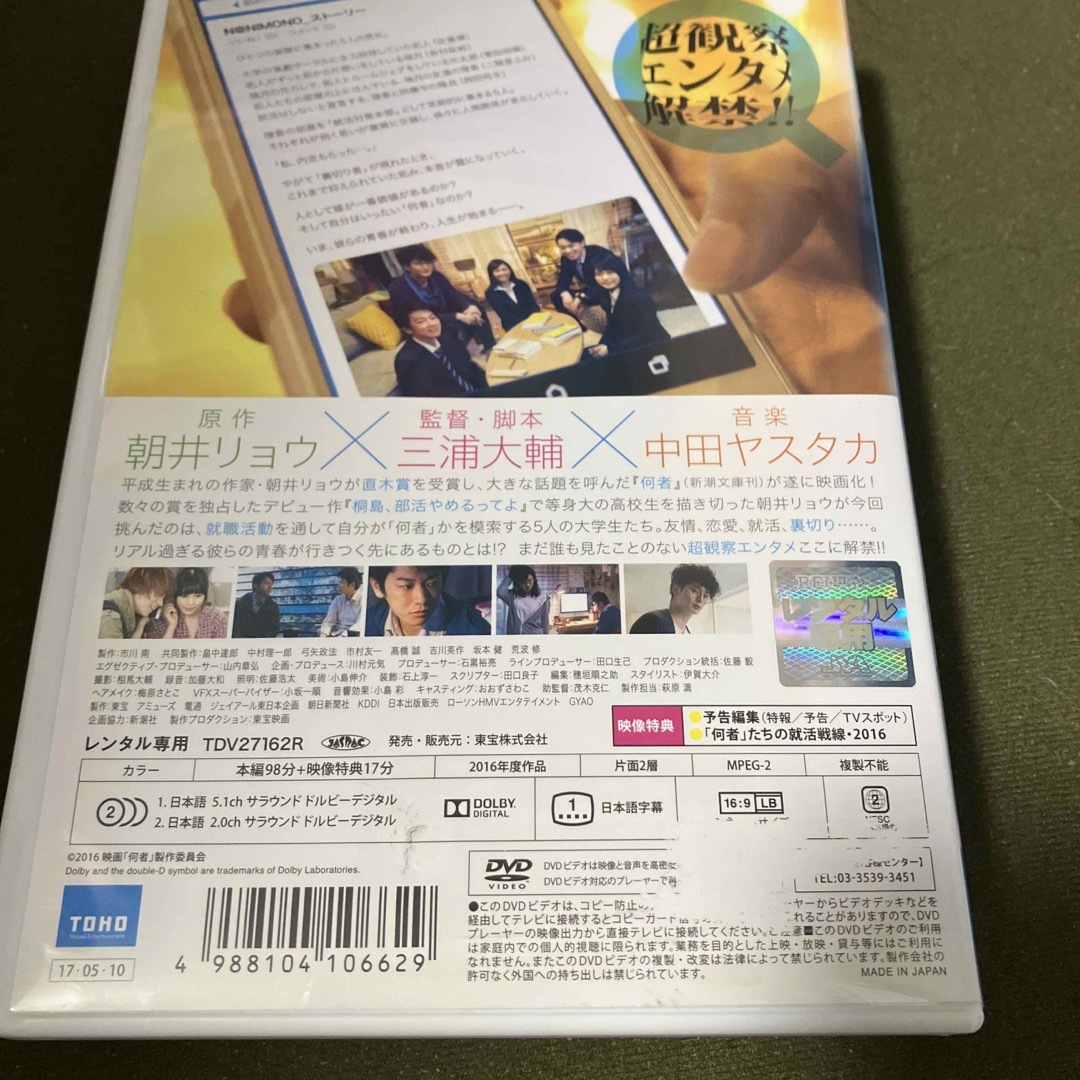 有村架純 ギャルバサラ・何者 dvd(レンタル落ち)セット販売 エンタメ/ホビーのDVD/ブルーレイ(日本映画)の商品写真