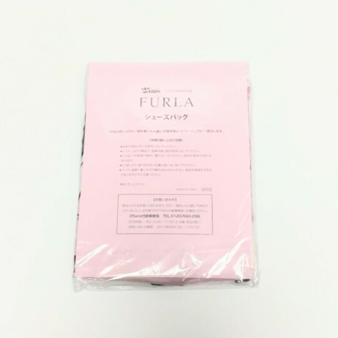 Furla(フルラ)の新品未開封 FURLA フルラ シューズバッグ ミニバッグ 巾着 付録 エンタメ/ホビーの雑誌(ファッション)の商品写真