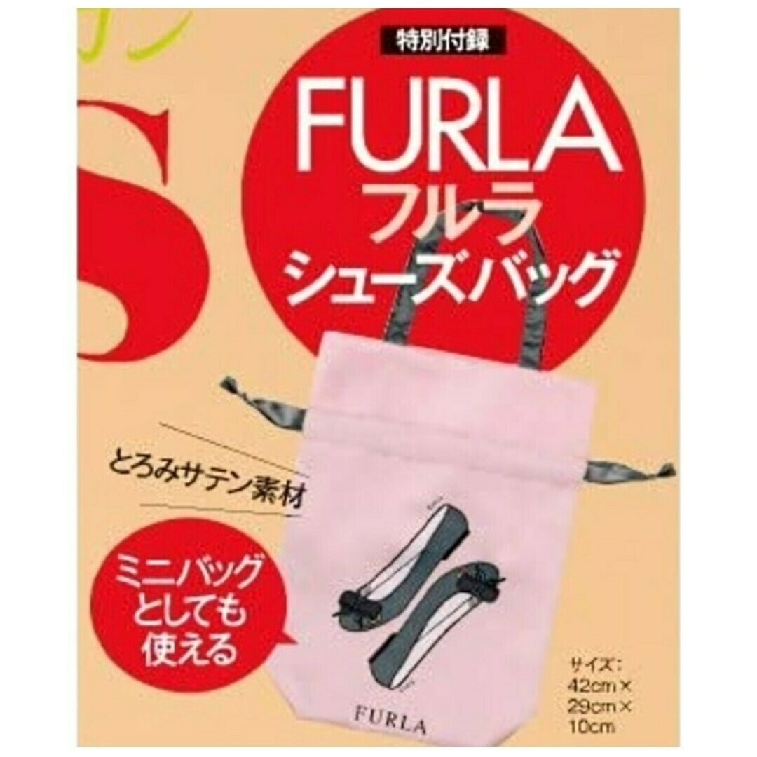 Furla(フルラ)の新品未開封 FURLA フルラ シューズバッグ ミニバッグ 巾着 付録 エンタメ/ホビーの雑誌(ファッション)の商品写真