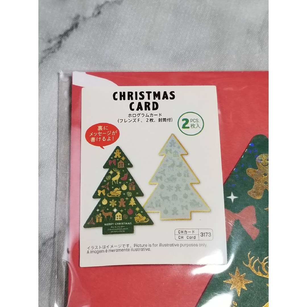 DAISO - クリスマスカード ホログラムカード ツリー 2枚入の通販