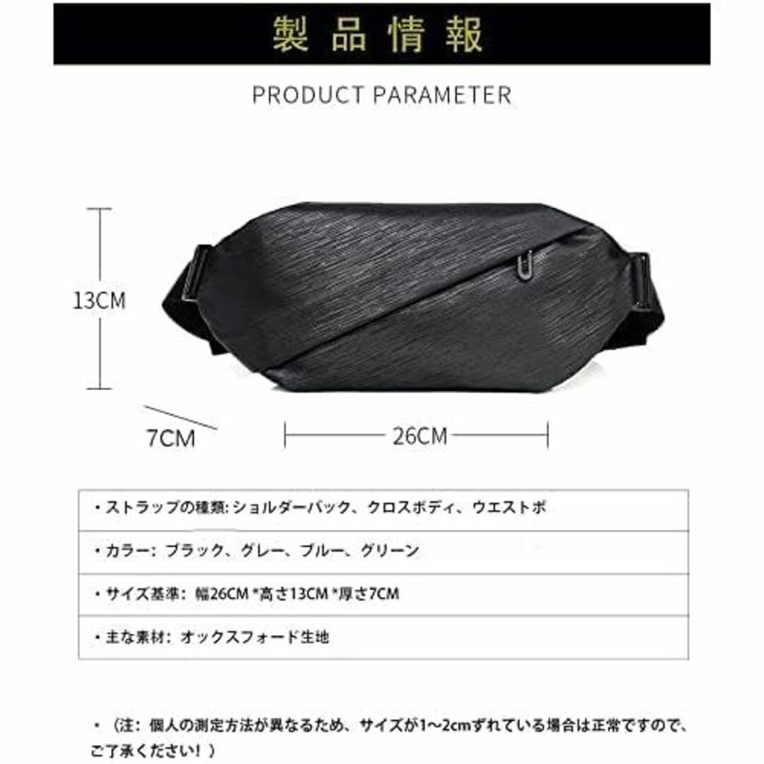 【色: ブラック】[Dndtok] ボディバッグメンズ 斜めがけ 斜め掛けバック メンズのバッグ(その他)の商品写真