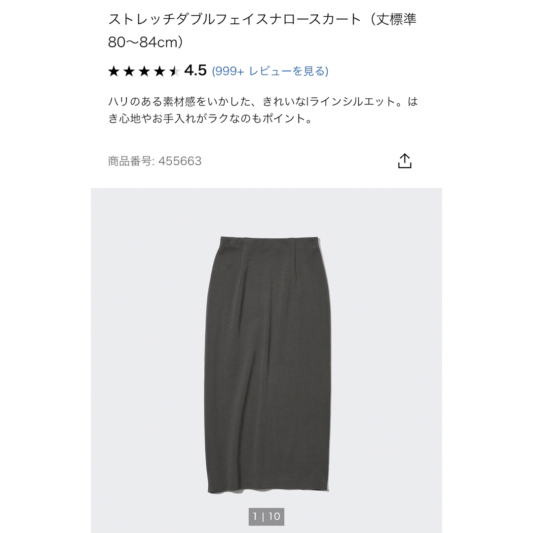 UNIQLO(ユニクロ)の【美品】UNIQLO ストレッチダブルフェイスナロースカート グレー レディースのスカート(ロングスカート)の商品写真