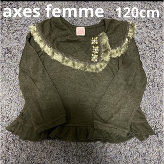 アクシーズファム(axes femme)のaxes femme 120cm ファー付きビジューニット(Tシャツ/カットソー)
