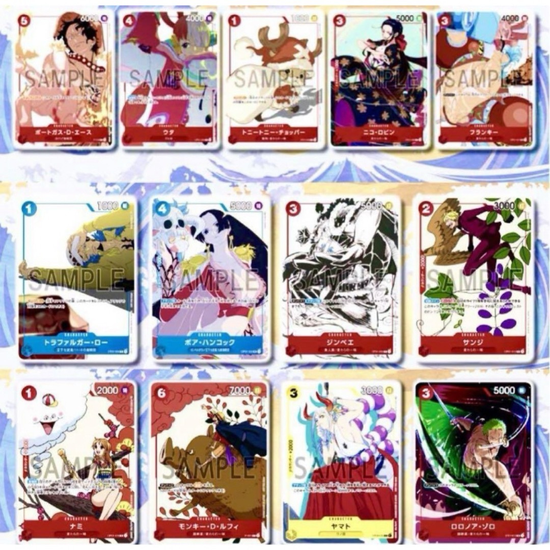 ワンピースカードゲーム　未開封　全13種類　 コンプセット