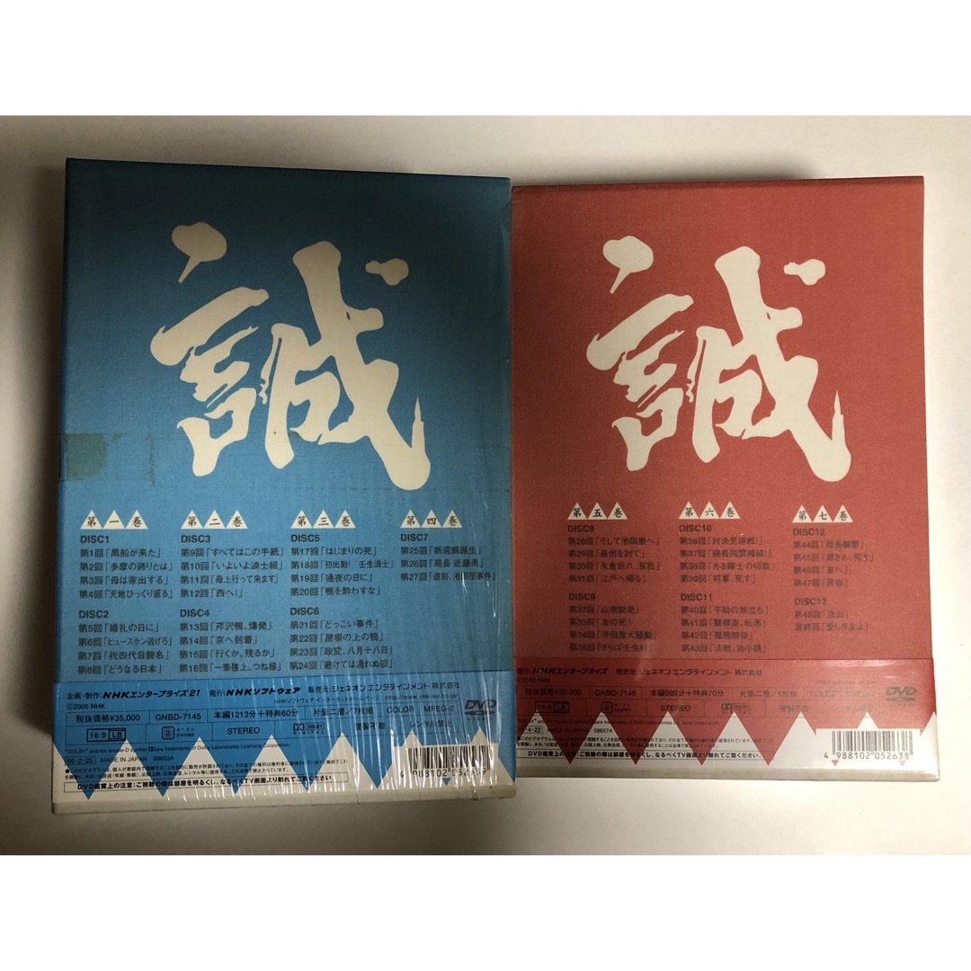 NHK大河ドラマ 大胆 巧名が辻 完全版 第壱集&第弐集〈 NHK大河ドラマ 大胆 巧名が辻 完全版 第壱集&第弐集〈