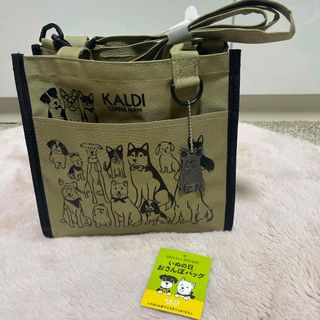 カルディ(KALDI)のカルディ いぬの日おさんぽバッグ ＆チャーム(犬)