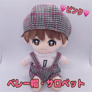 【ピンク】Hey!Say!JUMP ちびぬい用　ベレー帽・サロペット(アイドルグッズ)