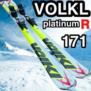 フォルクル(Volkl)のスキー VOLKL Platinum R 171 カービングスキー フォルクル(板)