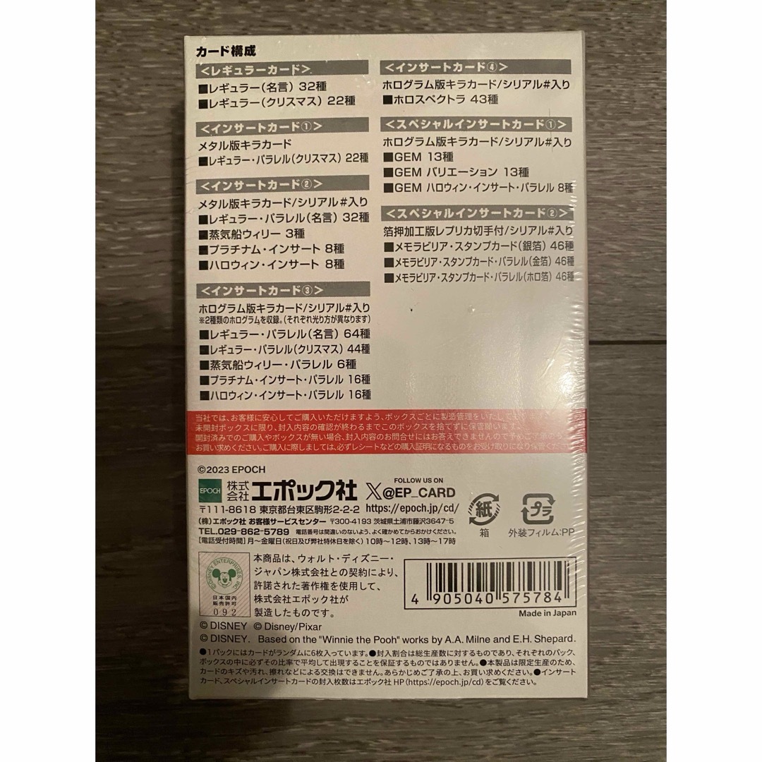 ディズニー100 epoch プレミアエディション コレクションカード ディズニー100 epoch プレミアエディション コレクションカード