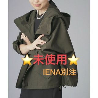 イエナ(IENA)のユリ様ご専用⭐️IENA【VACHEMENT】 完売ショートブルゾン(ブルゾン)