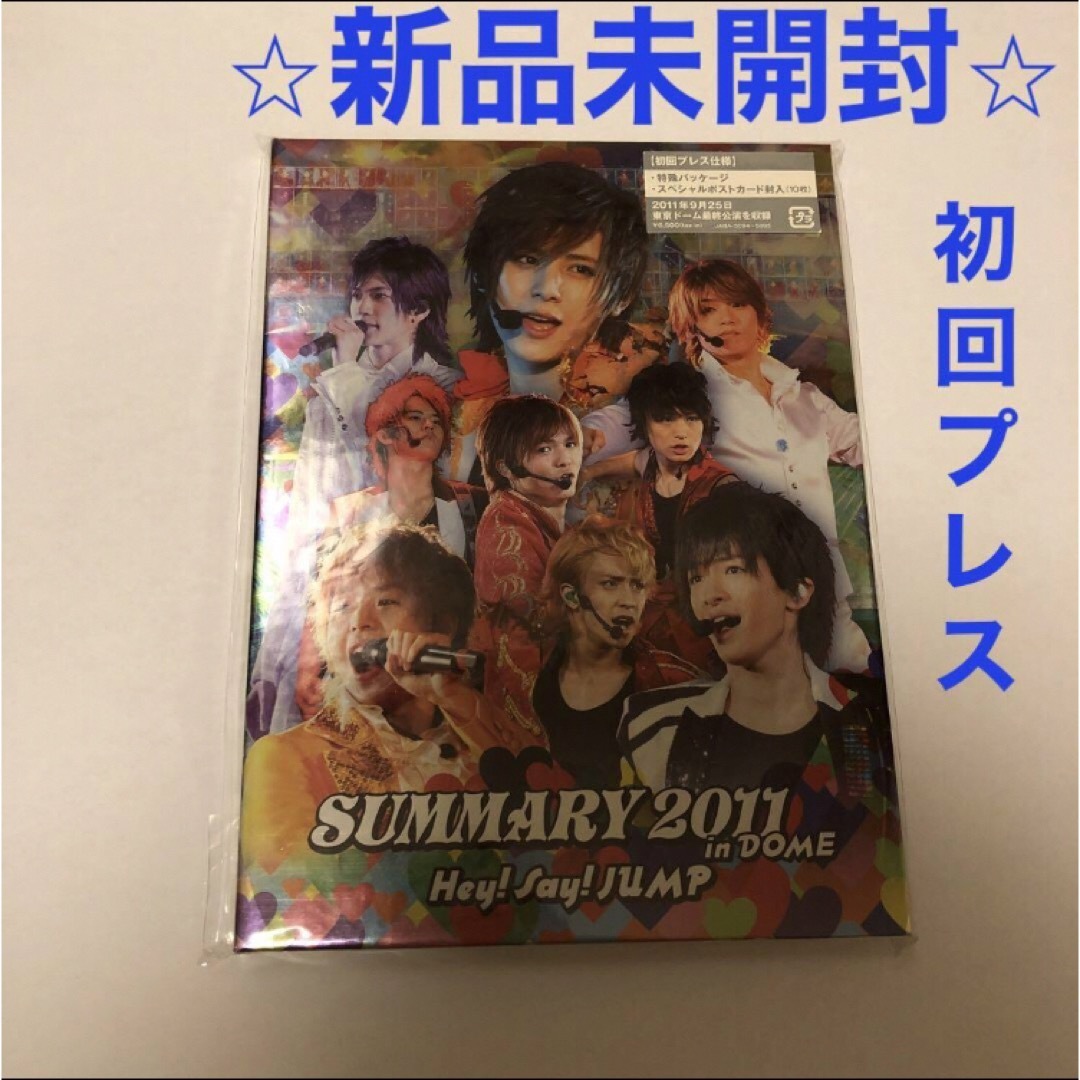 HeySayJUMP【新品未開封】Hey!Say!JUMP SUMMARY 2011 サマリー